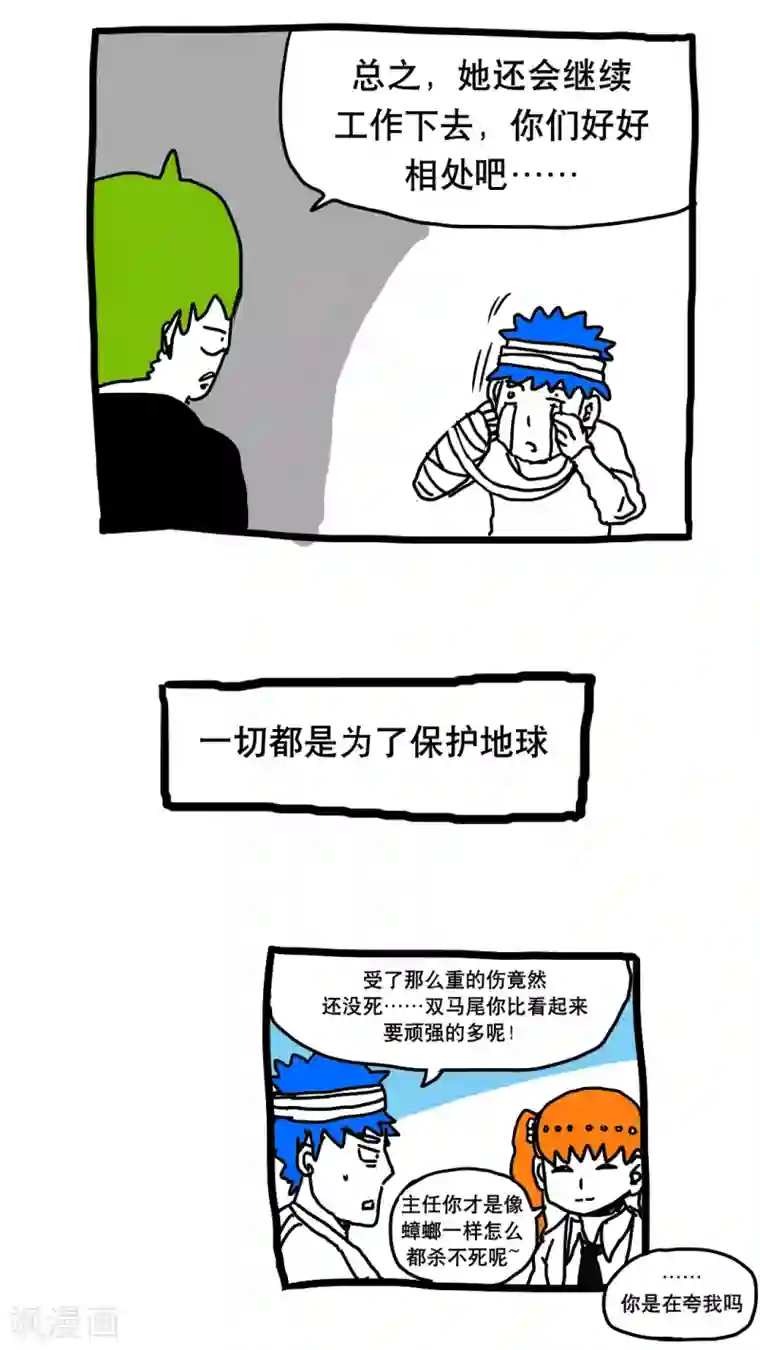 恶魔日记第152话