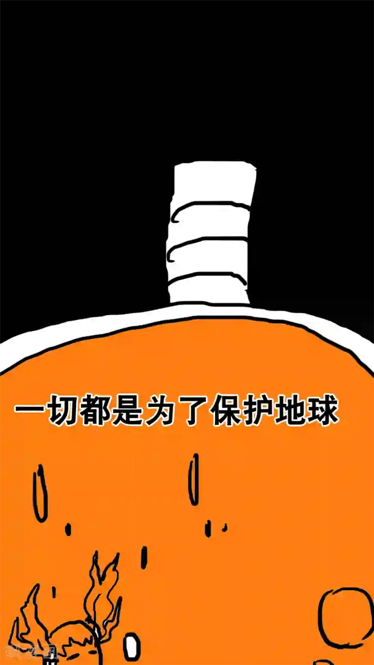 恶魔日记第152话