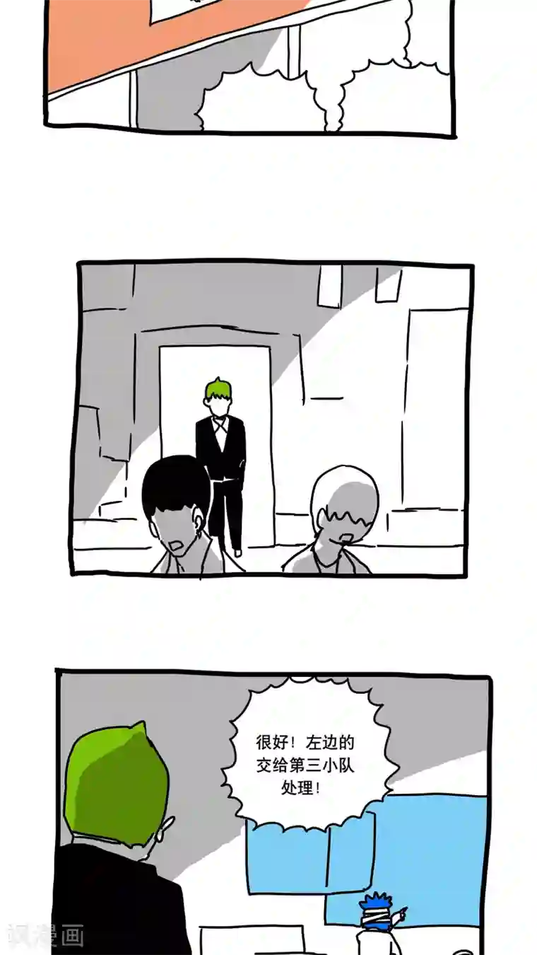 恶魔日记第152话