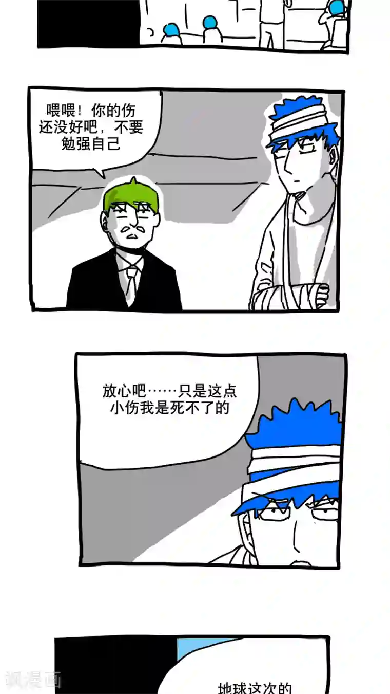 恶魔日记第152话