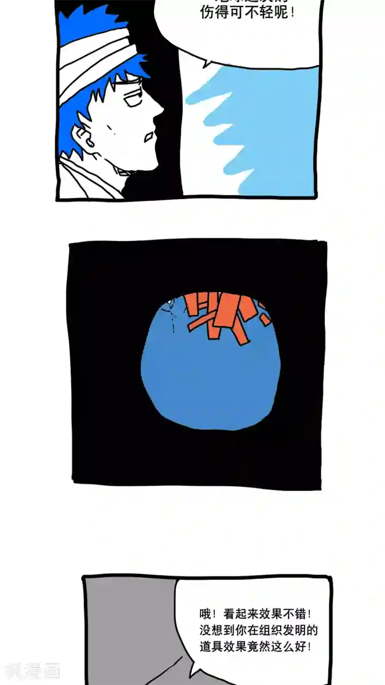 恶魔日记第152话