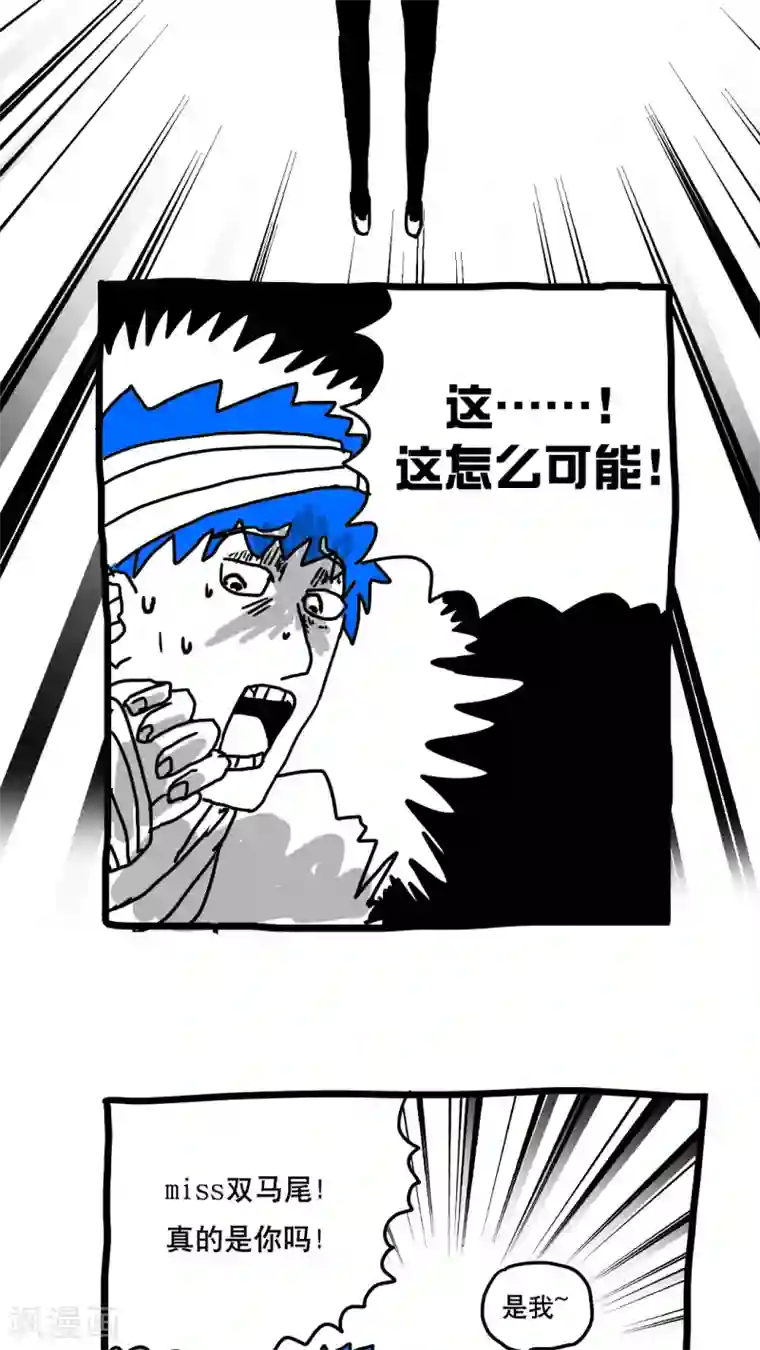 恶魔日记第152话