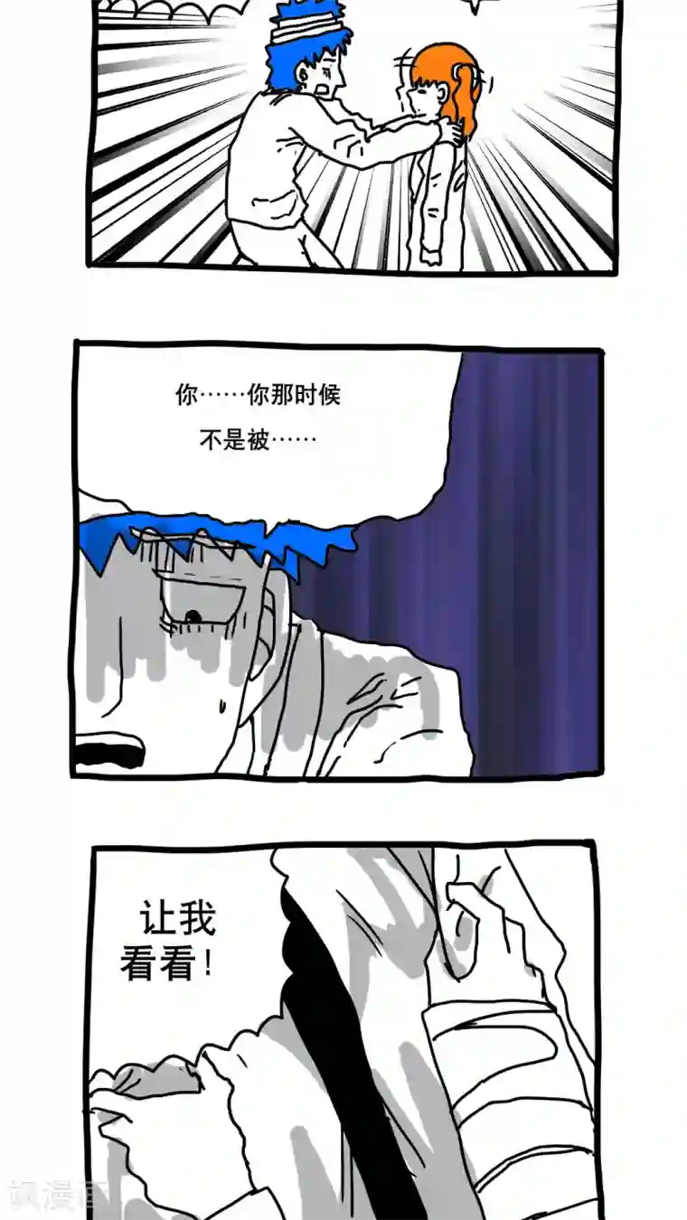 恶魔日记第152话