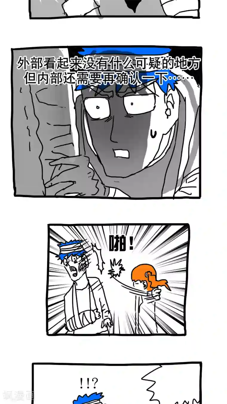 恶魔日记第152话