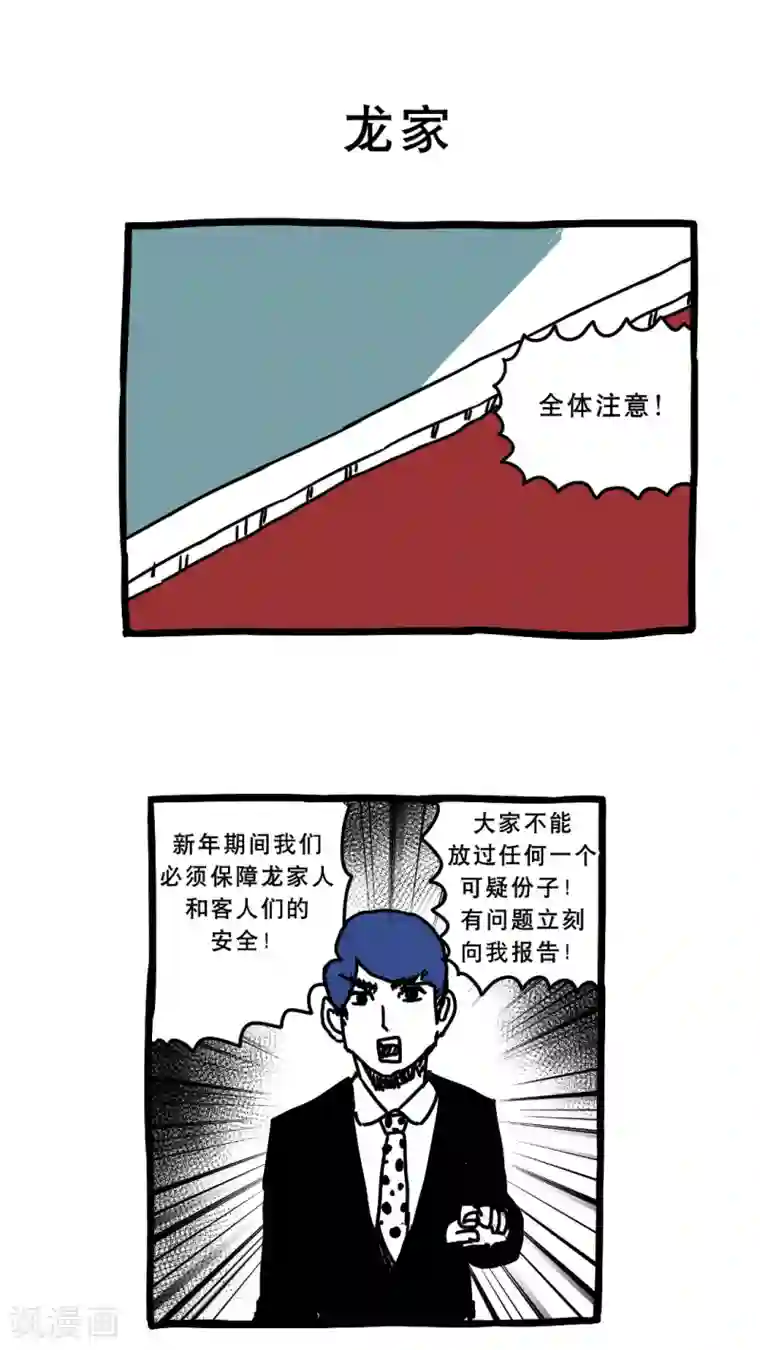 恶魔日记第153话