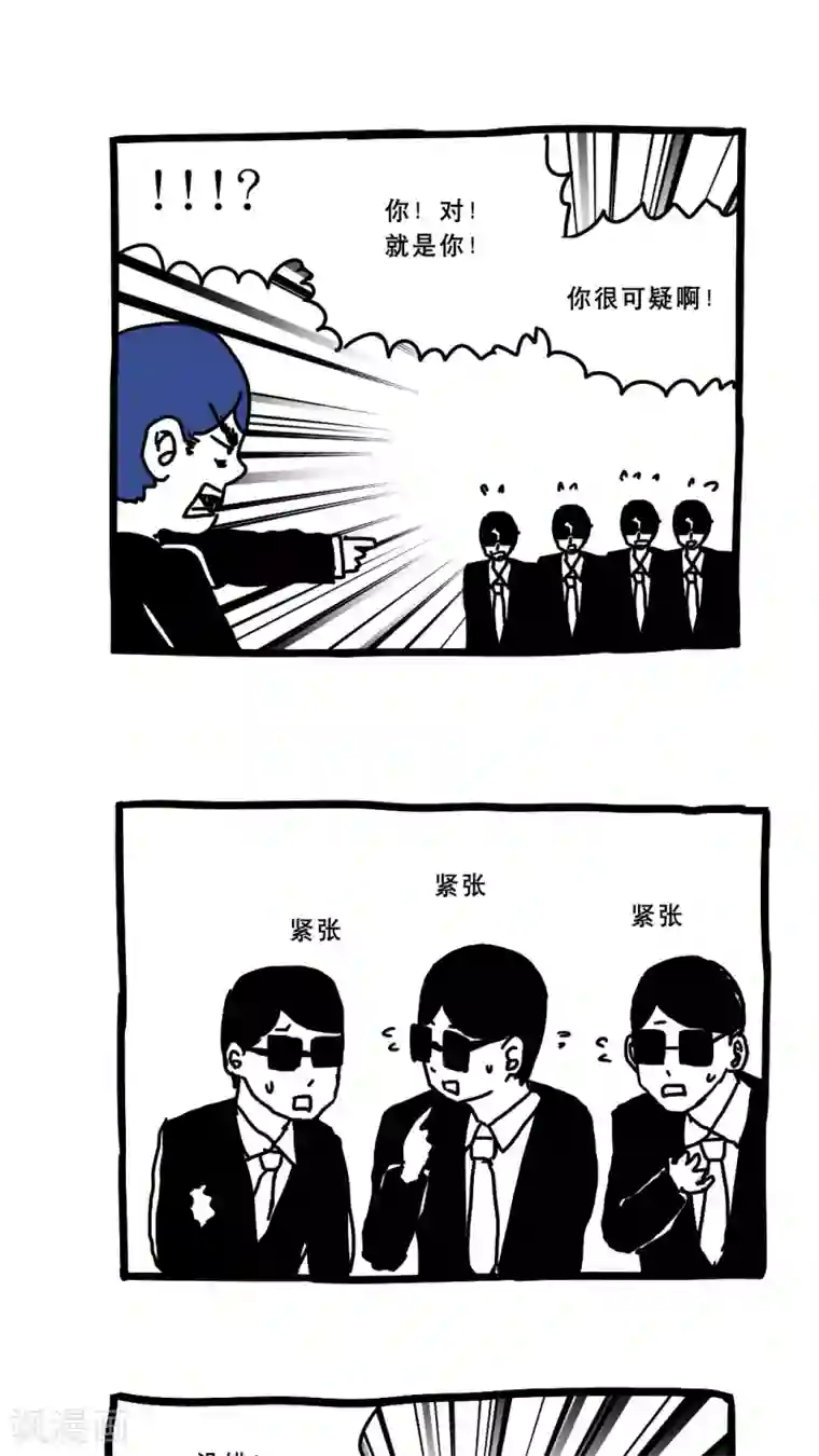 恶魔日记第153话