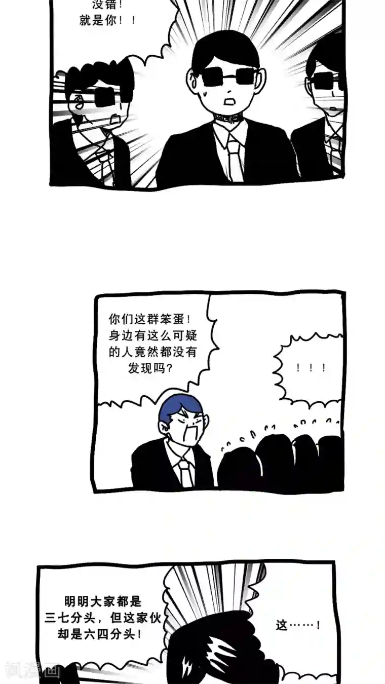 恶魔日记第153话