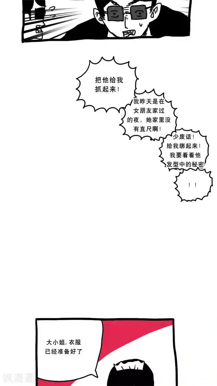 恶魔日记第153话