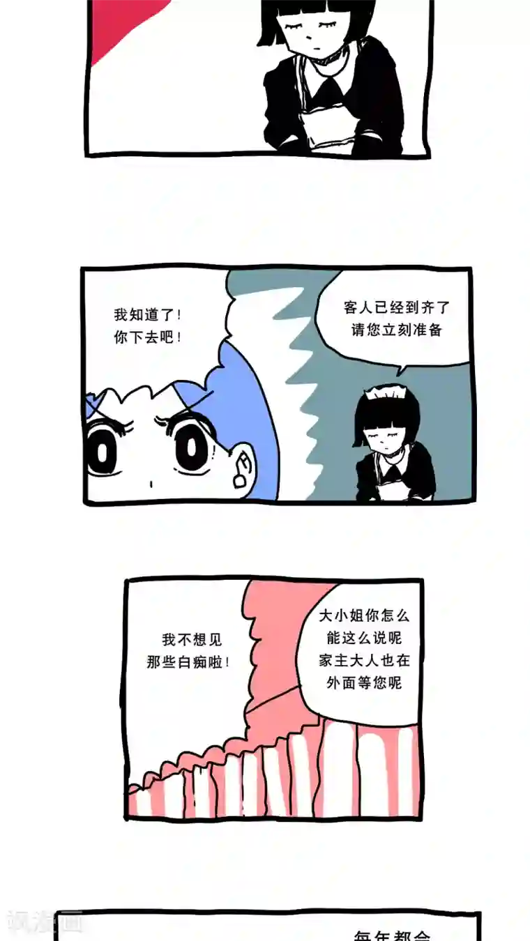 恶魔日记第153话