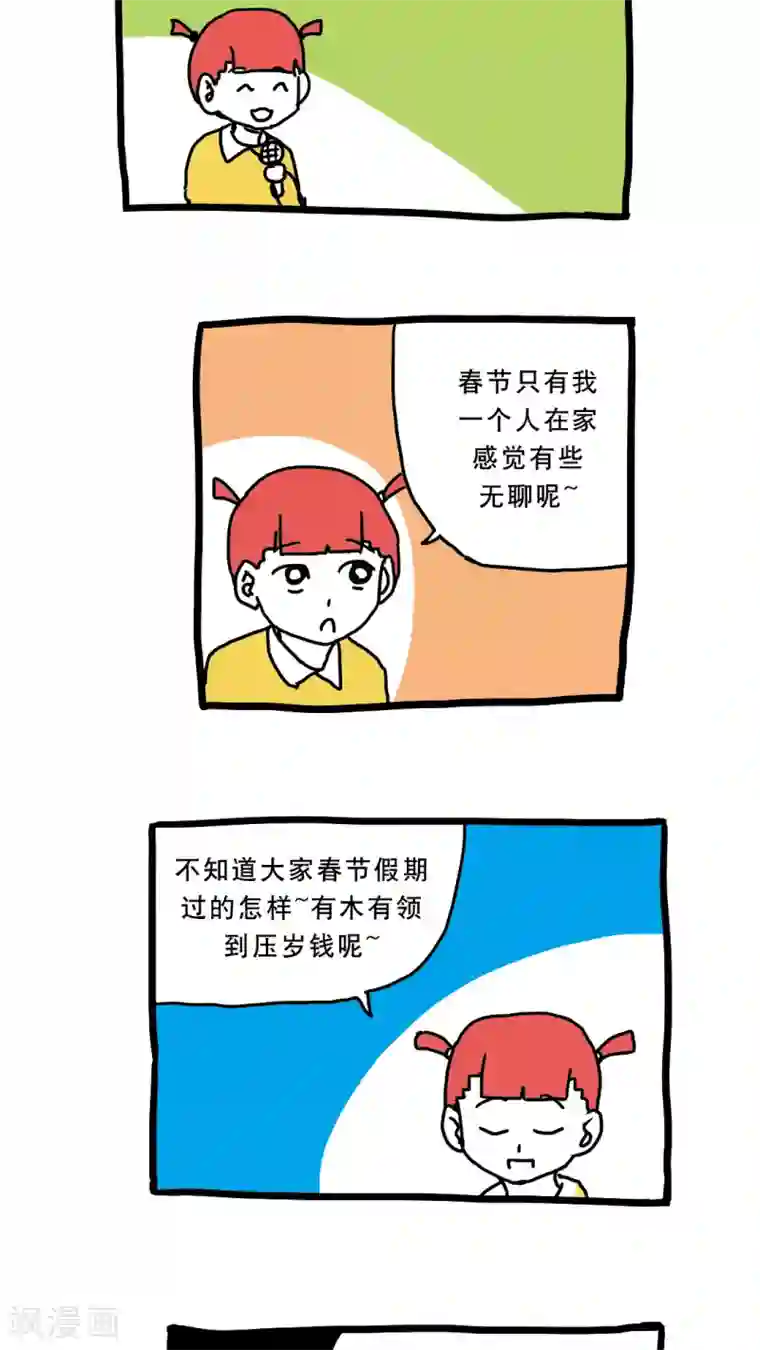 恶魔日记第154话