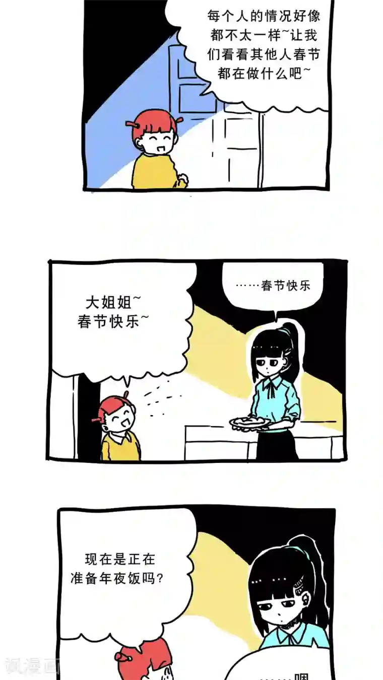 恶魔日记第154话