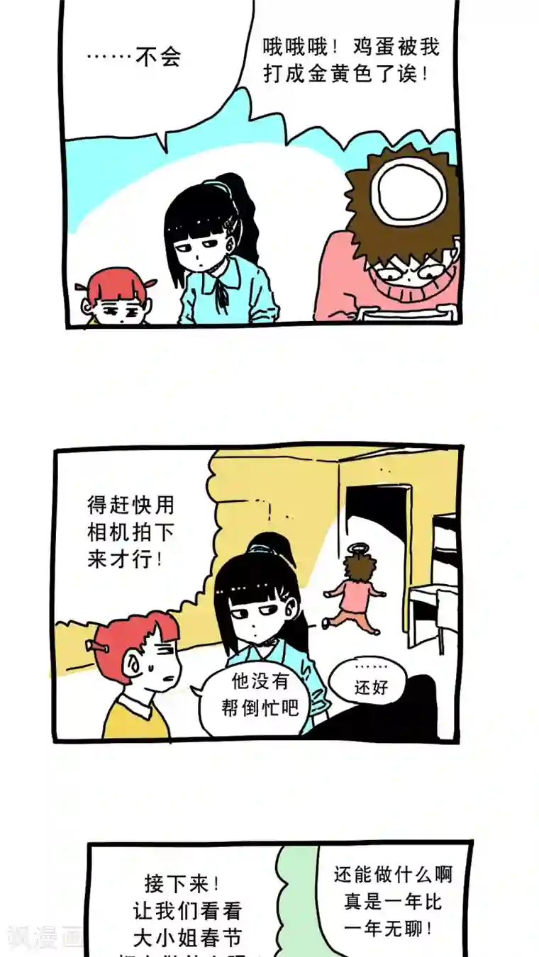 恶魔日记第154话