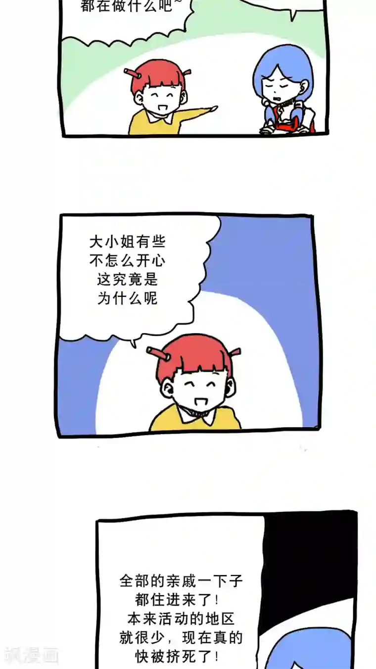 恶魔日记第154话