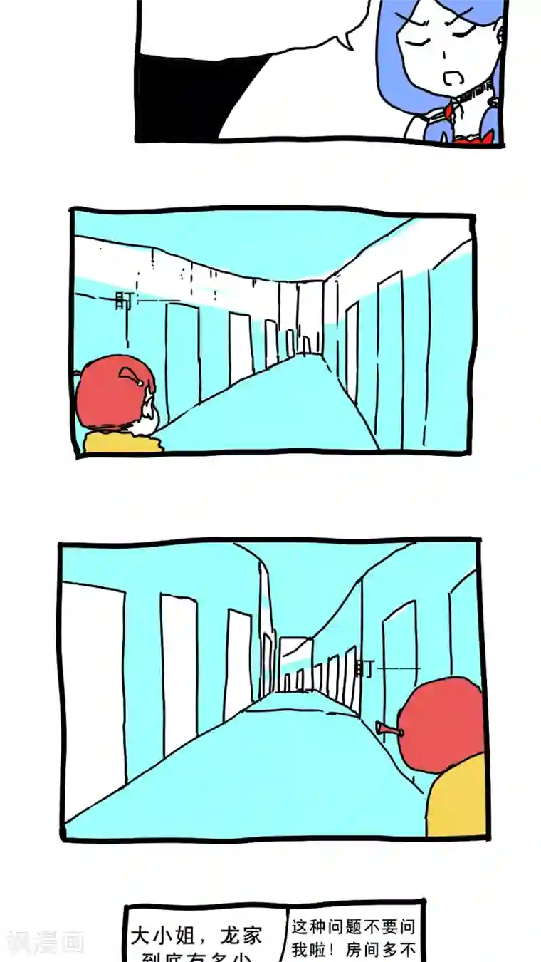 恶魔日记第154话