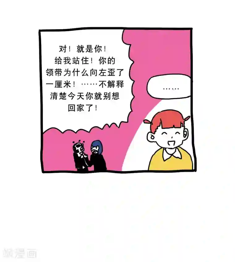 恶魔日记第154话