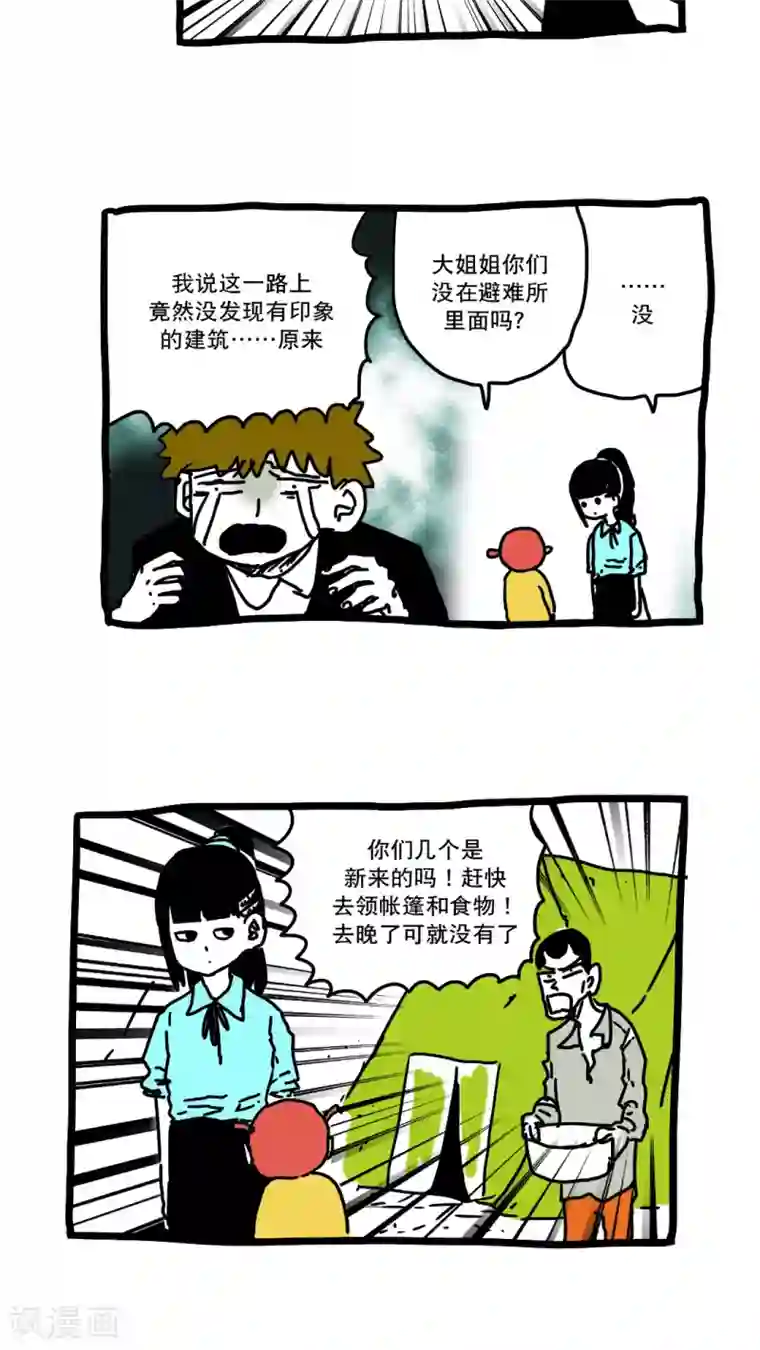 恶魔日记第155话