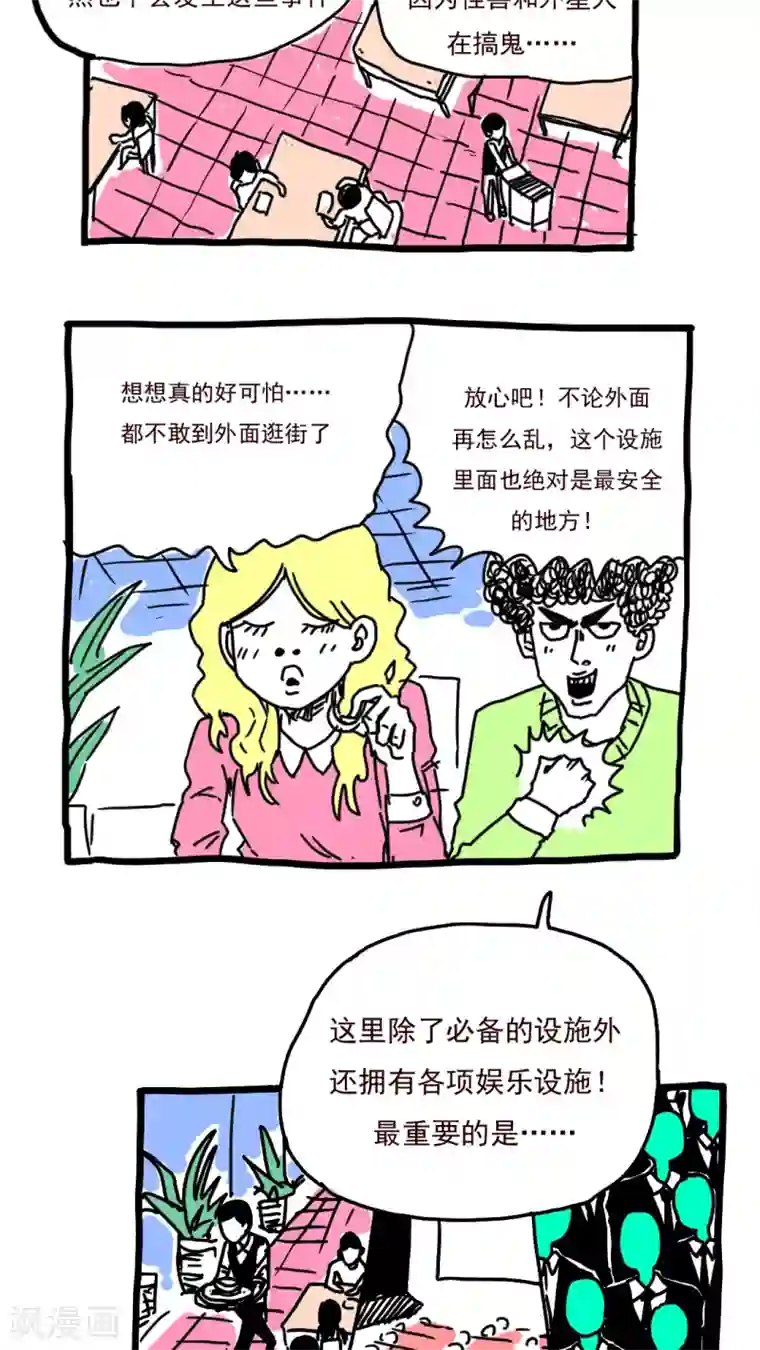 恶魔日记第156话