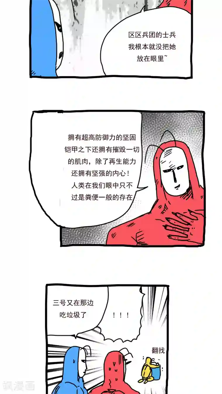 恶魔日记第156话