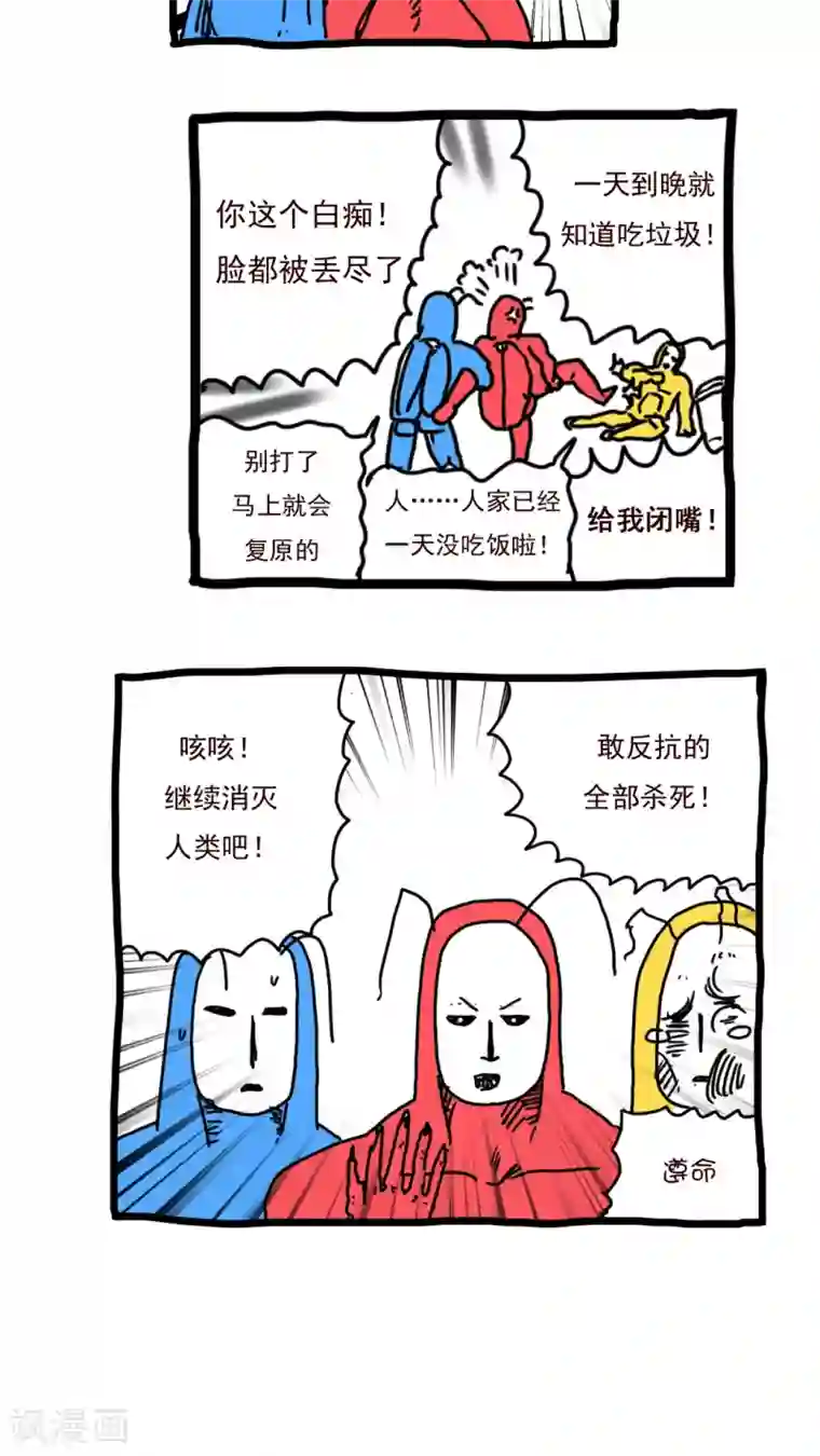 恶魔日记第156话