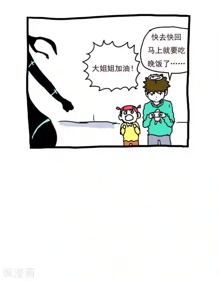 恶魔日记第156话