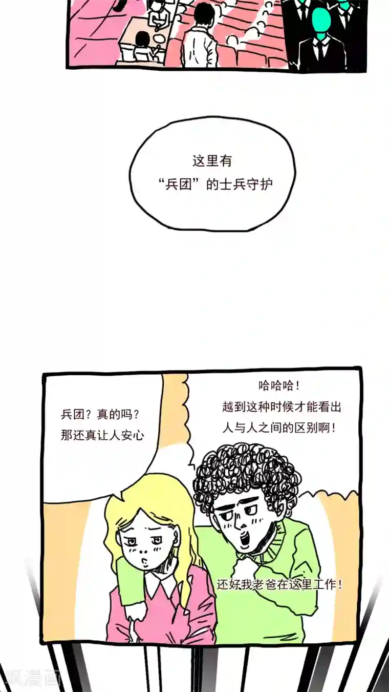 恶魔日记第156话