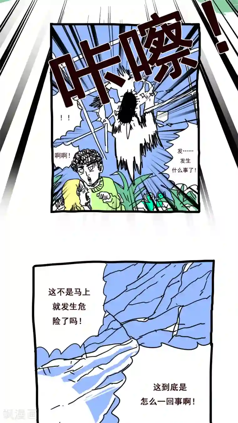 恶魔日记第156话