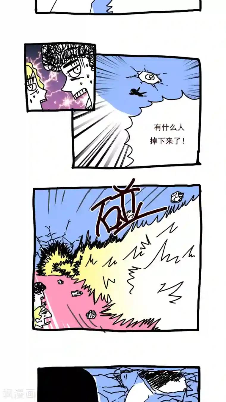 恶魔日记第156话