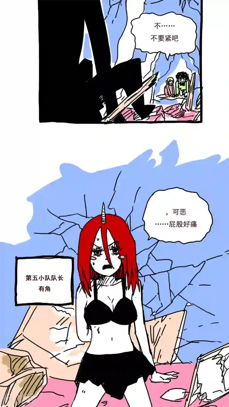 恶魔日记第156话
