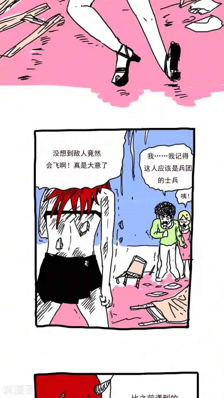 恶魔日记第156话