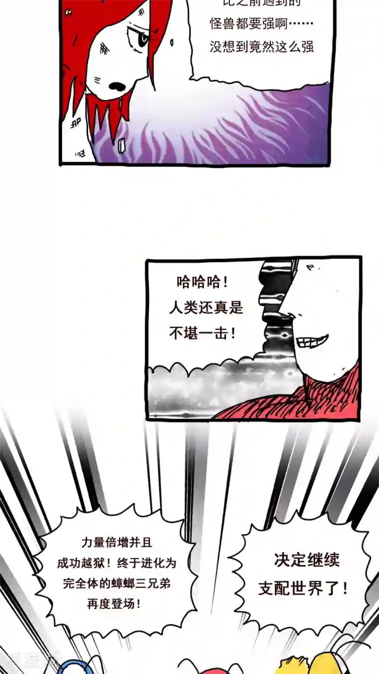 恶魔日记第156话