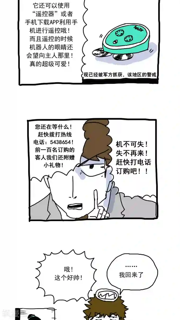 美女把脚打开让男人桶漫画第157话