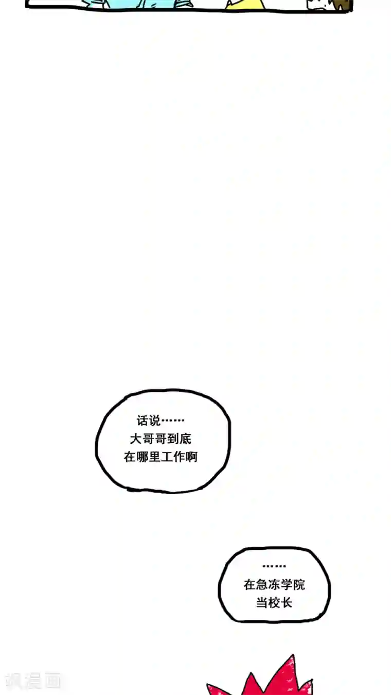 美女把脚打开让男人桶漫画第157话