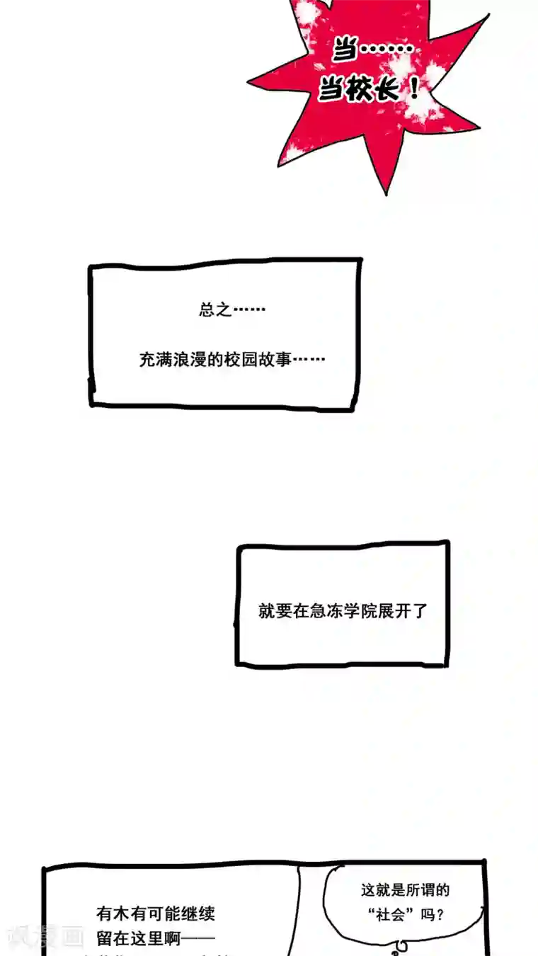 美女把脚打开让男人桶漫画第157话