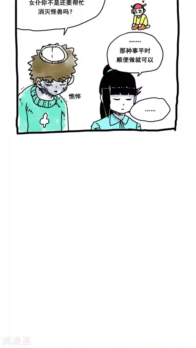 美女把脚打开让男人桶漫画第157话