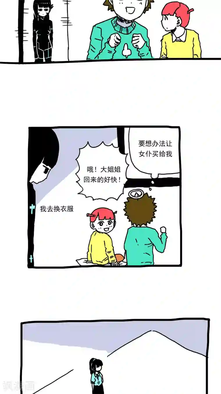 美女把脚打开让男人桶漫画第157话