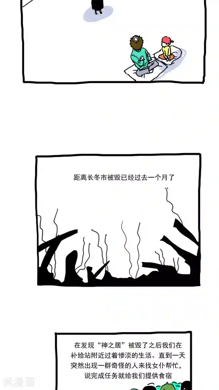 美女把脚打开让男人桶漫画第157话