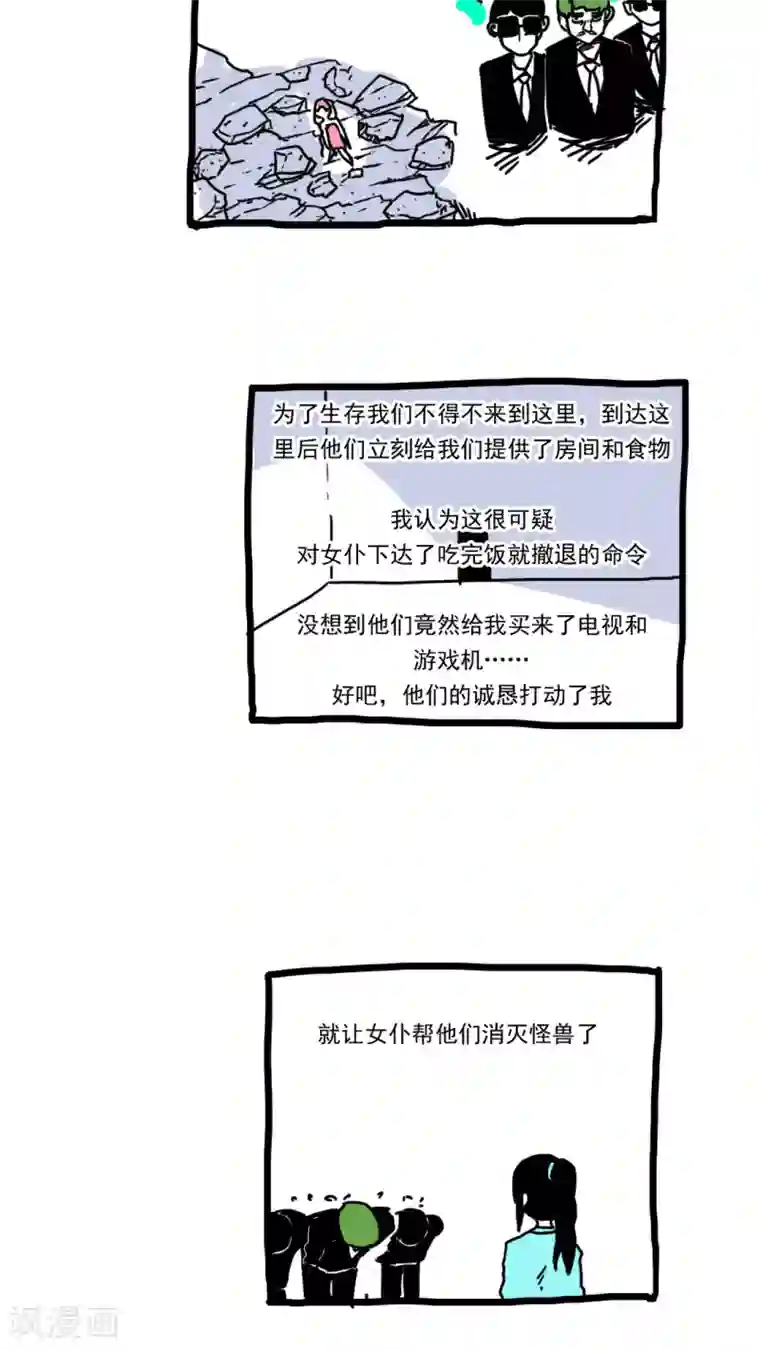 美女把脚打开让男人桶漫画第157话