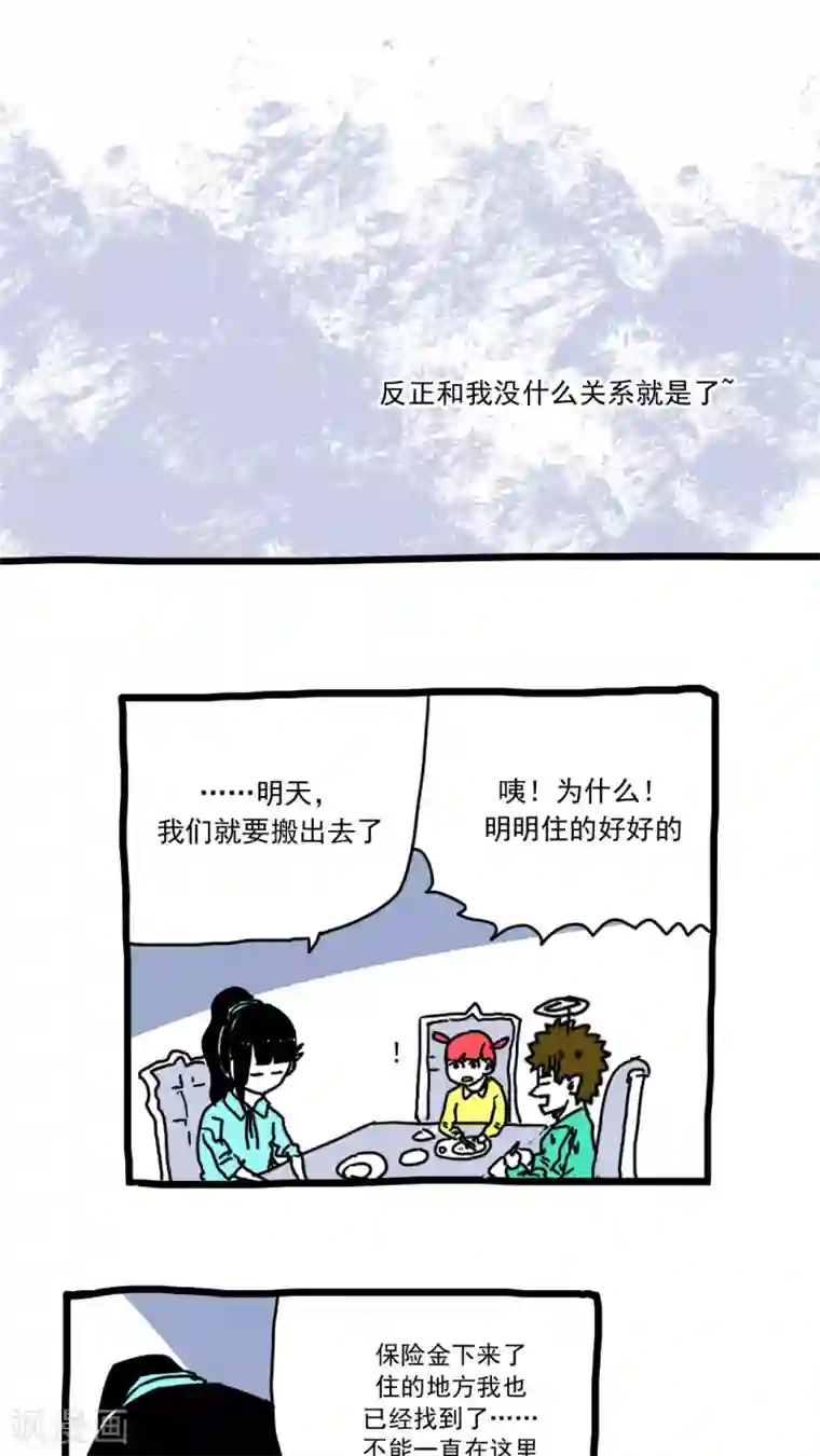美女把脚打开让男人桶漫画第157话