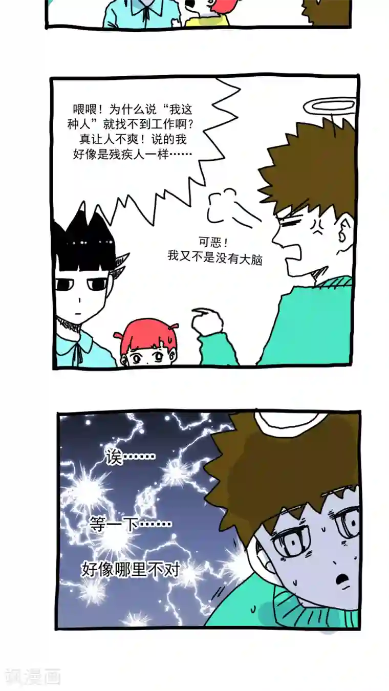 美女把脚打开让男人桶漫画第157话