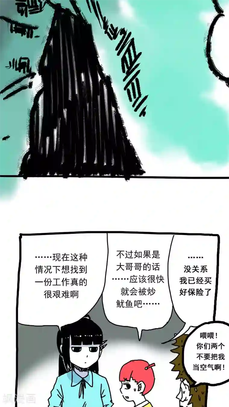美女把脚打开让男人桶漫画第157话