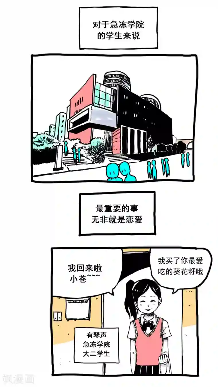 恶魔日记第158话