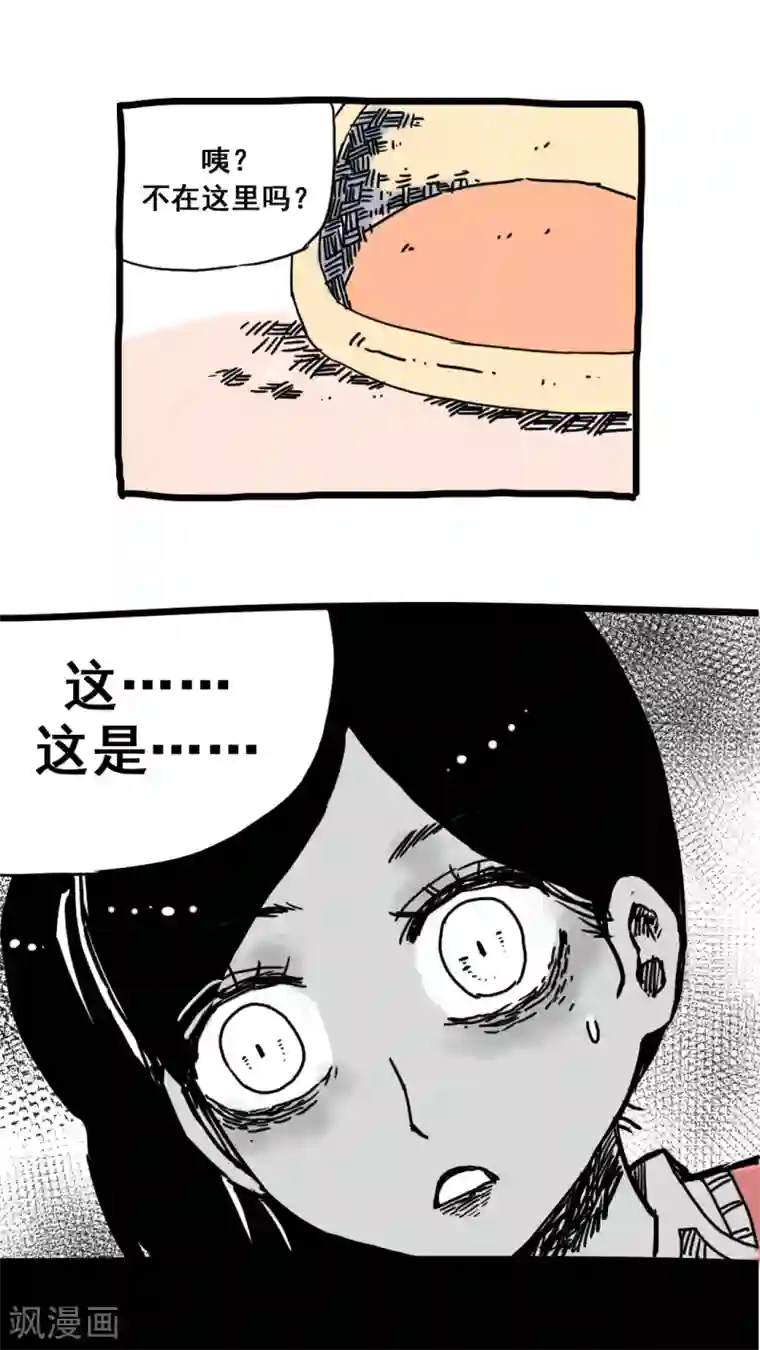 恶魔日记第158话