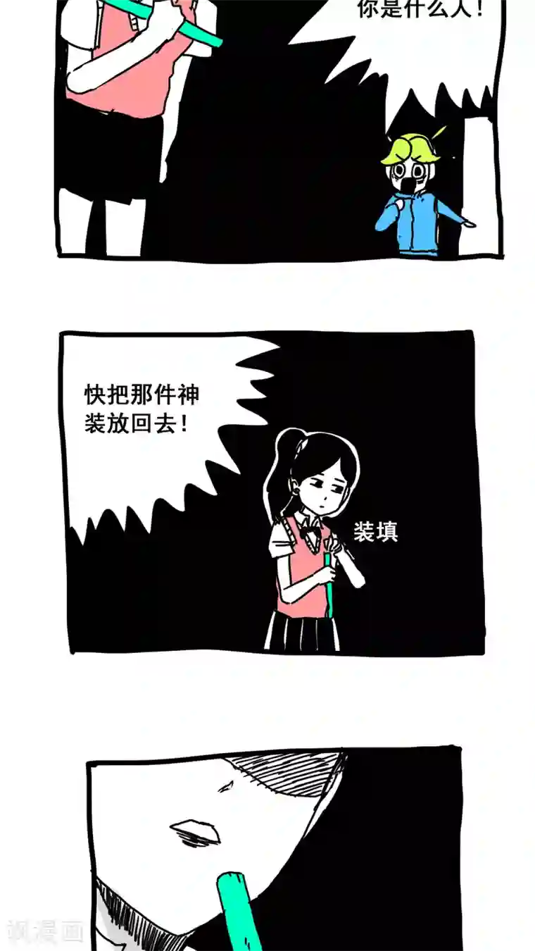 恶魔日记第158话