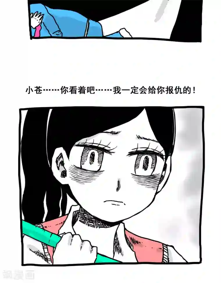 恶魔日记第158话