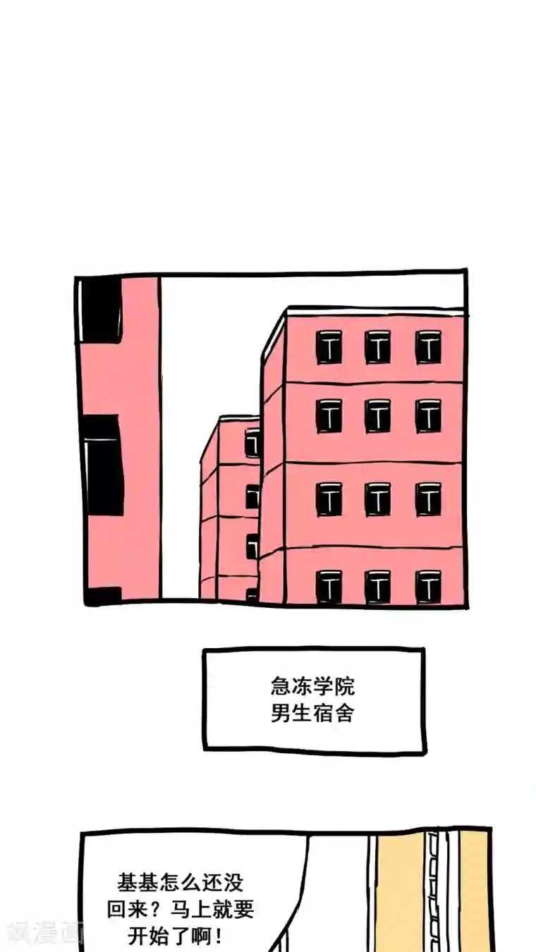 恶魔日记第159话