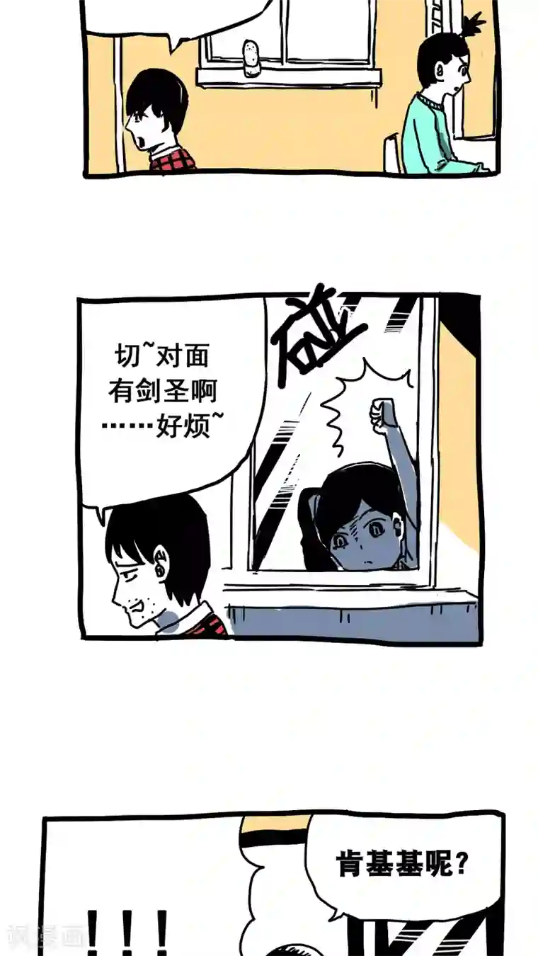 恶魔日记第159话