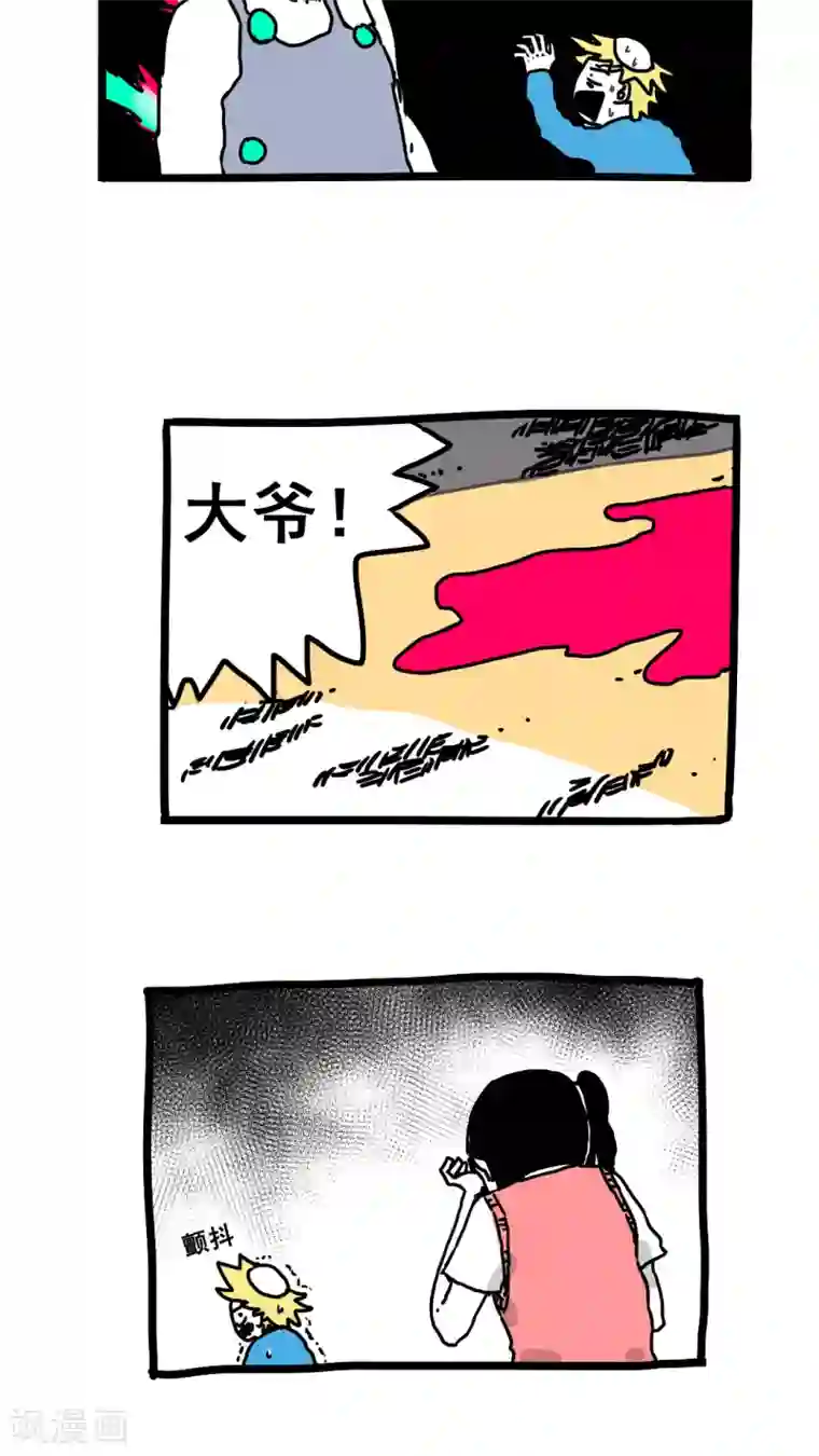 恶魔日记第159话