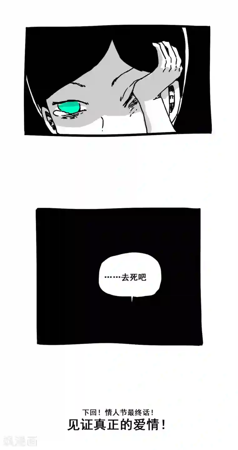 恶魔日记第159话