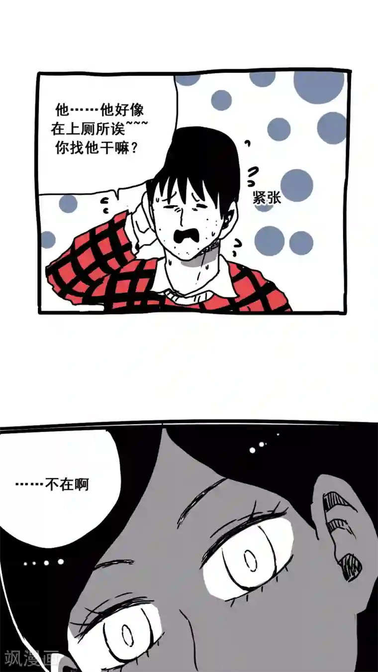 恶魔日记第159话