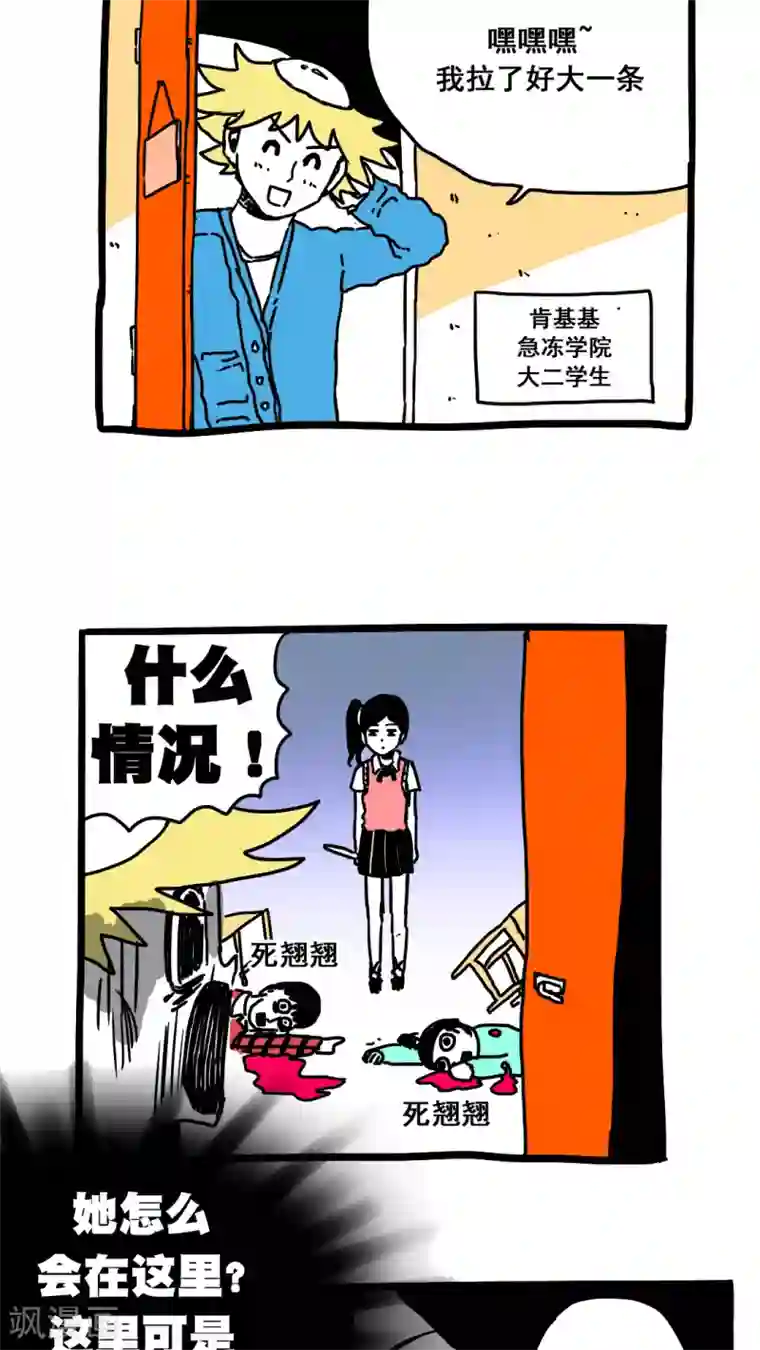 恶魔日记第159话